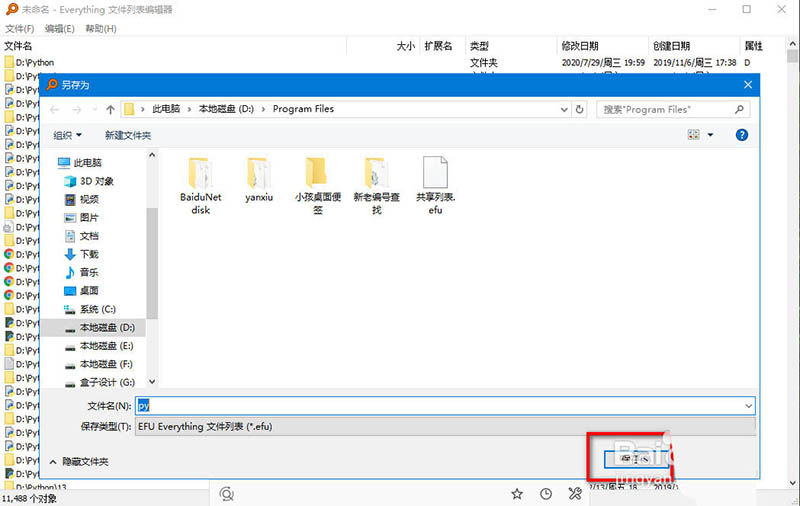 Everything所有文件搜索教程介绍