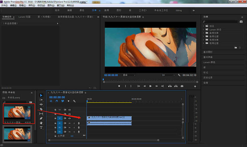 pr模拟延迟调节音频教程
