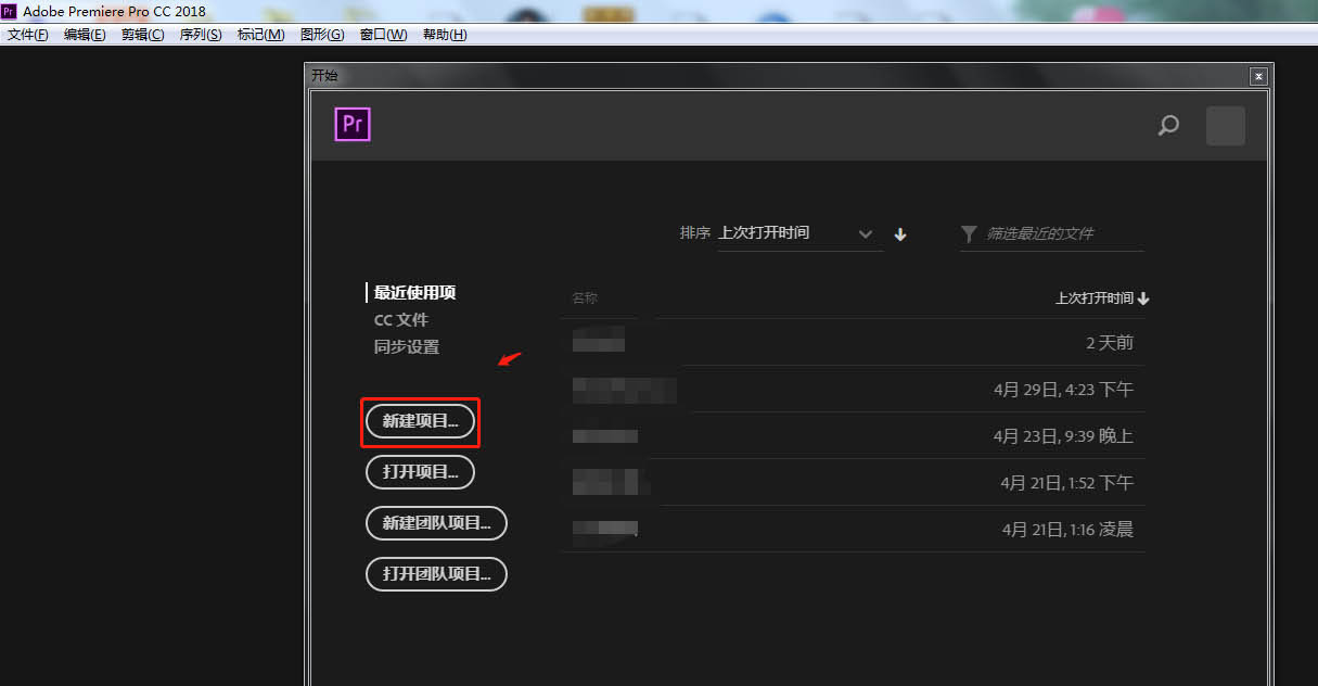 pr模拟延迟调节音频教程