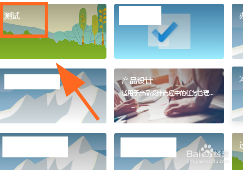teambition隐私模式开启方法分享