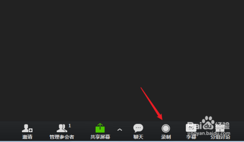 瞩目会议录制会议方法分享