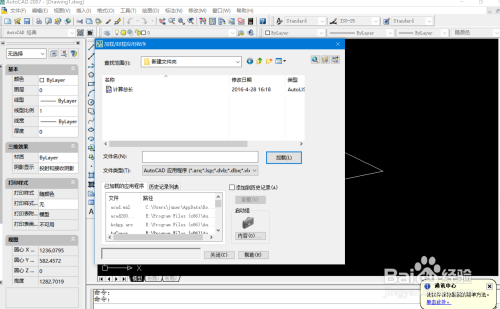 CAD计算多条线段总长方法分享