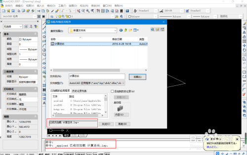CAD计算多条线段总长方法分享