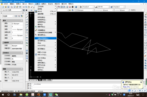 CAD计算多条线段总长方法分享