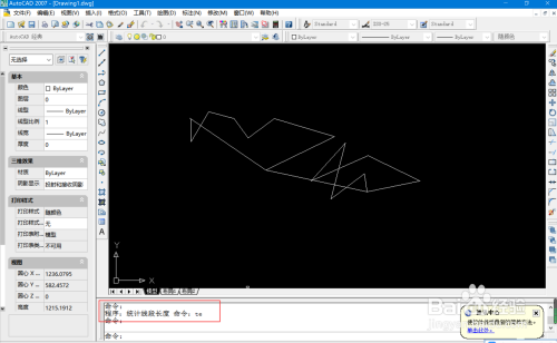 CAD计算多条线段总长方法分享