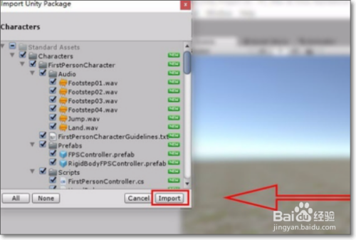 unity3d给导入的模型添加动画方法分享