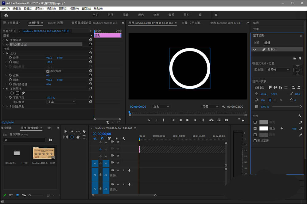premiere设计圆环步骤分享