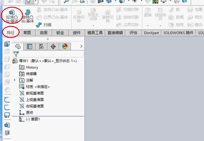 SolidWorks拉伸切除圆柱体教程介绍