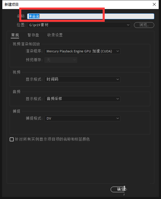 pr音频反转设置方法分享