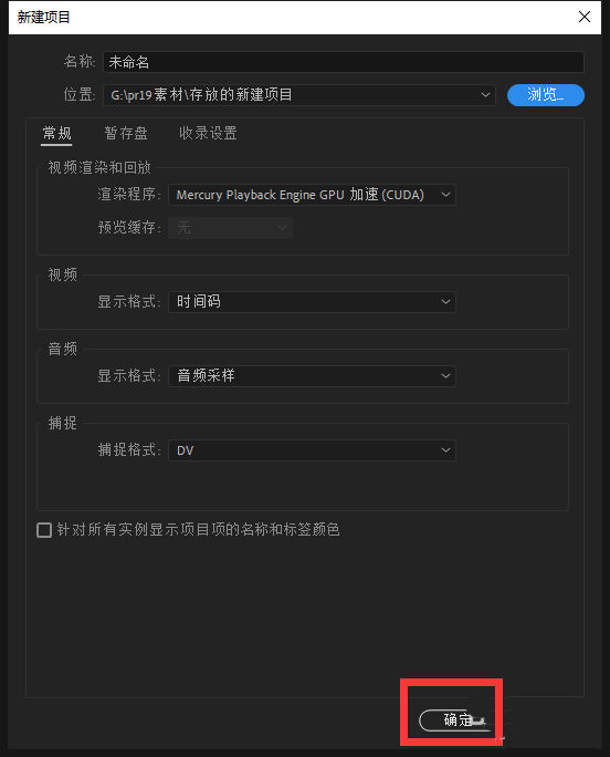 pr音频反转设置方法分享