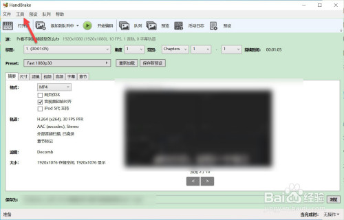 HandBrake禁止编码时进入睡眠状态教程