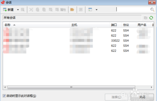 Xshell连接服务器教程