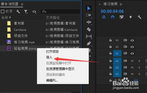 PR导入整个项目方法