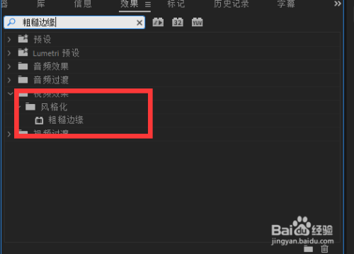 pr调整粗糙边缘锐度方法介绍