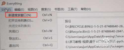 everything快速找到文件方法分享