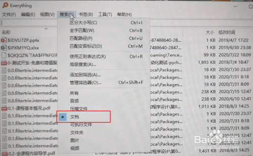 everything快速找到文件方法分享