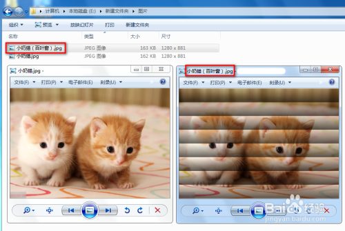 PhoXo给图片添加百叶窗效果方法介绍