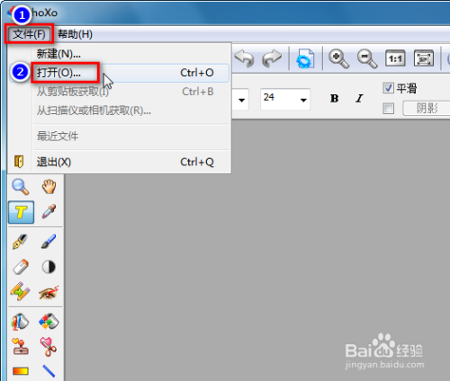 PhoXo给图片添加百叶窗效果方法介绍