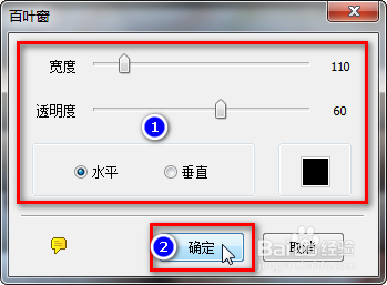PhoXo给图片添加百叶窗效果方法介绍