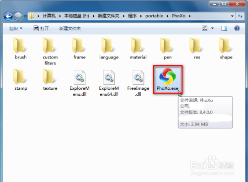 PhoXo给图片添加百叶窗效果方法介绍