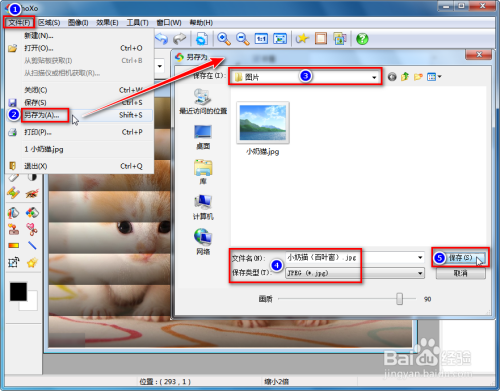 PhoXo给图片添加百叶窗效果方法介绍