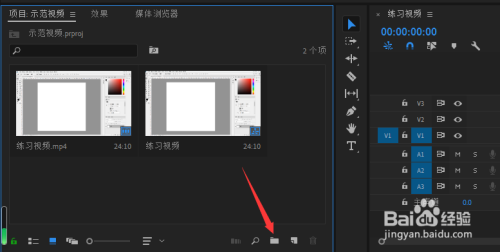 PR新建素材箱教程介绍