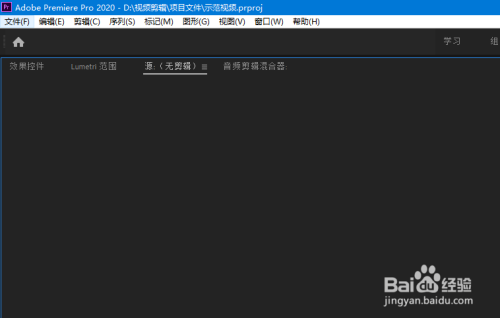 PR新建素材箱教程介绍