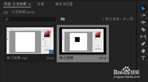 PR新建素材箱教程介绍