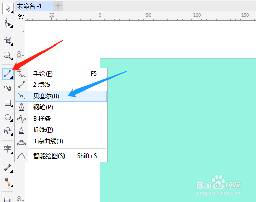 CorelDRAW贝塞尔工具绘制帽子教程