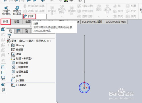 SolidWorks快速制作45度管子方法分享