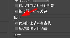 3DS MAX运行和内存设置步骤介绍