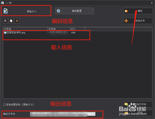 PNG格式图片转换为TIF格式方法介绍