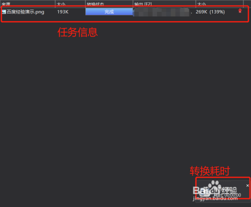 PNG格式图片转换为TIF格式方法介绍