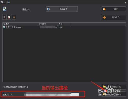 PNG格式图片转换为TIF格式方法介绍