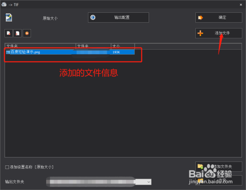 PNG格式图片转换为TIF格式方法介绍