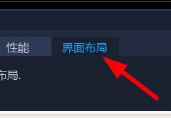 VideoStudio界面布局设定方法