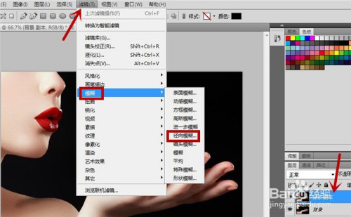 PS推进对焦效果制作方法分享