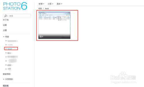 群晖公开共享照片方法分享