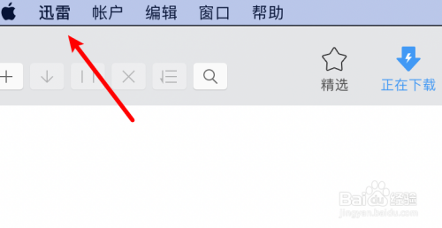 mac迅雷创建任务后停留在当前页面方法分享