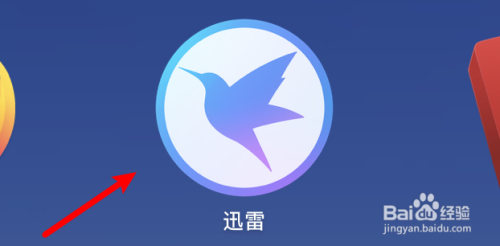 mac迅雷创建任务后停留在当前页面方法分享