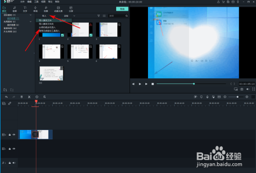喵影工厂爱心转场设置方法介绍