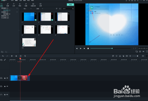 喵影工厂爱心转场设置方法介绍