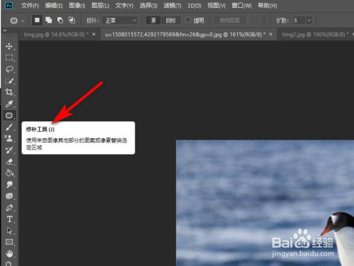 PS修补工具使用方法分享