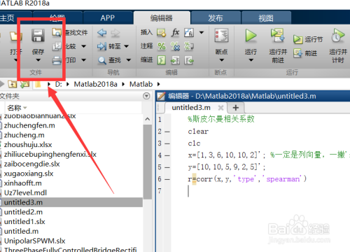 matlab求斯皮尔曼相关系数方法分享