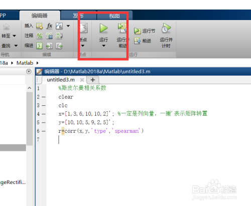 matlab求斯皮尔曼相关系数方法分享