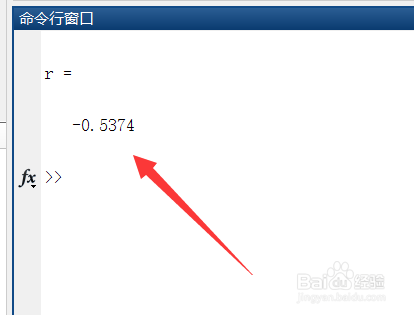 matlab求斯皮尔曼相关系数方法分享