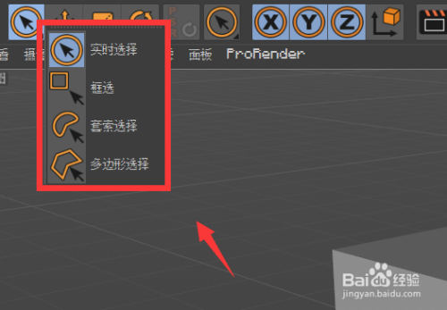 Cinema 4d套索选择工具使用方法介绍