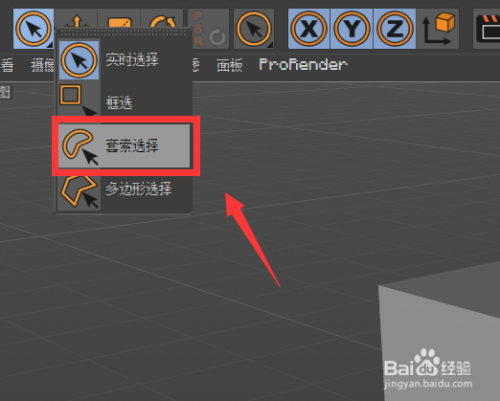 Cinema 4d套索选择工具使用方法介绍