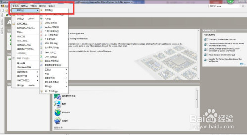 AD放置总线二非三与五输入与门方法介绍