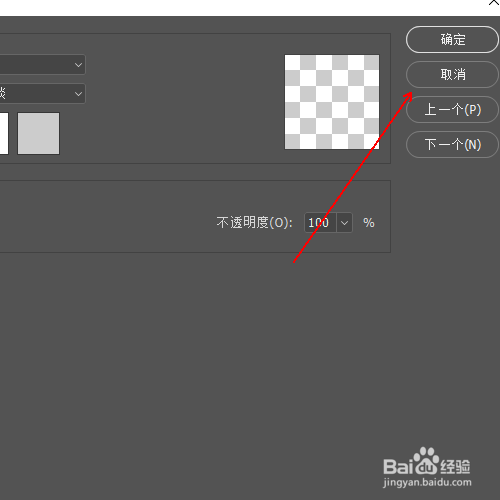 PS将色域警告的颜色改为暗红色方法分享